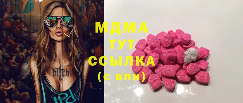 MDMA кристаллы  Новотроицк 